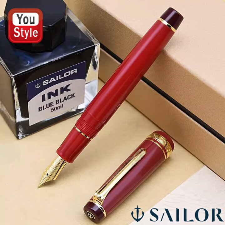 楽天市場】万年筆 セーラー SAILOR 還暦万年筆セット ボトルインク  