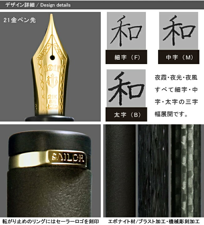 楽天市場】【あす楽対応可】セーラー SAILOR 万年筆 エボナイト彫刻 Ebonite Sculpture 夜風 10-8085/夜光 10-8086/夜霞 10-8087 21金 細字F/中字M/太字B ギフト お祝い 高級 筆記具 文房具 高級万年筆 : You STYLE 楽天市場】【あす楽対応可】セーラー SAILOR 万年筆 エボナイト彫刻 Ebonite Sculpture 夜風 10-8085/夜光 10-8086/夜霞 10-8087 21金 細字F/中字M/太字B ギフト お祝い 高級 筆記具 文房具 高級万年筆 : You STYLE