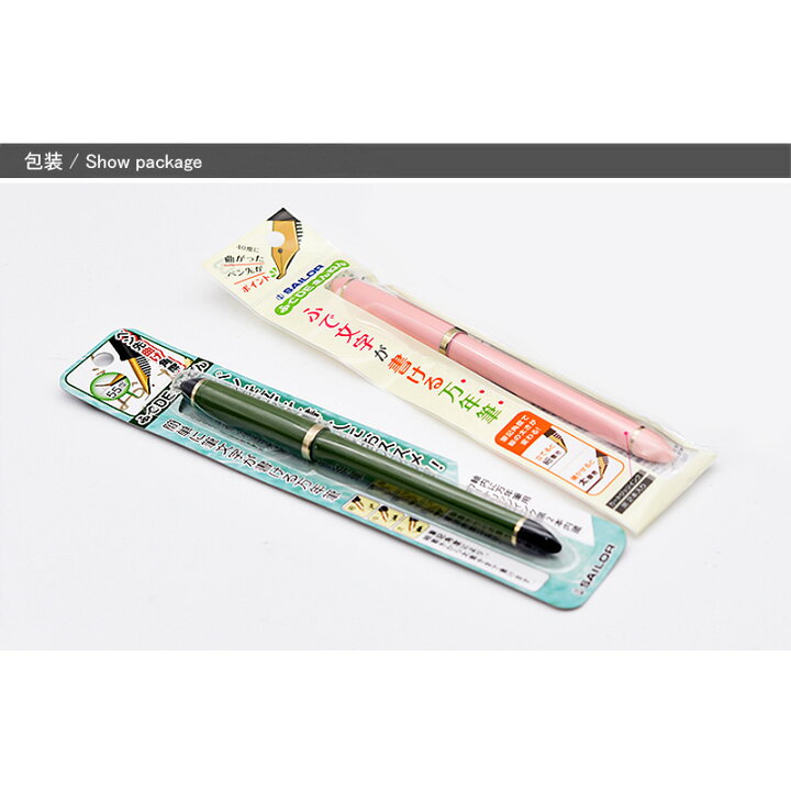 楽天市場 セーラー万年筆 Sailor ふでdeまんねん 万年筆 絵手紙 紺 若竹 11 0127 740 11 0127 767 12 0132 ステンレス 金色メッキ 特殊ペン ペン先角度40度 55度 You Style