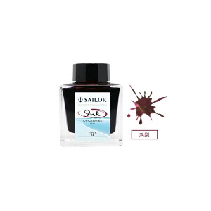 y9/16~17聚2000~OFFN[|zyizZ[[ Օi i SAILOR {gCN NMp CN IWi \㗢C݌ 50ml S12F 13-9744