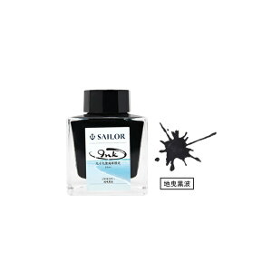 y2020~3h聚10N[|P5{vGg[z݌Ɉ| ԎZ[ Z[[ i SAILOR {gCN NMp CN IWi \㗢C݌ 50ml S12F 13-9744