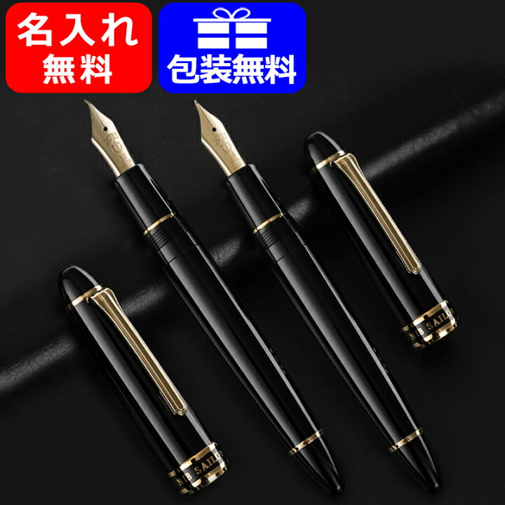 楽天市場】名入れ セーラー SAILOR 万年筆 長刀コンコルド 10-7421-120 