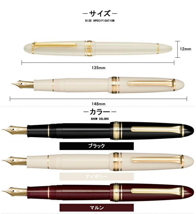 楽天市場】名入れ 万年筆 セーラー SAILOR プロフィットスタンダード  