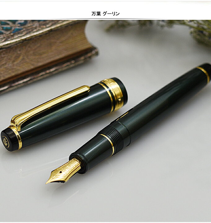 楽天市場】【あす楽】 名入れ 万年筆 セーラー SAILOR 万年筆 四季織 