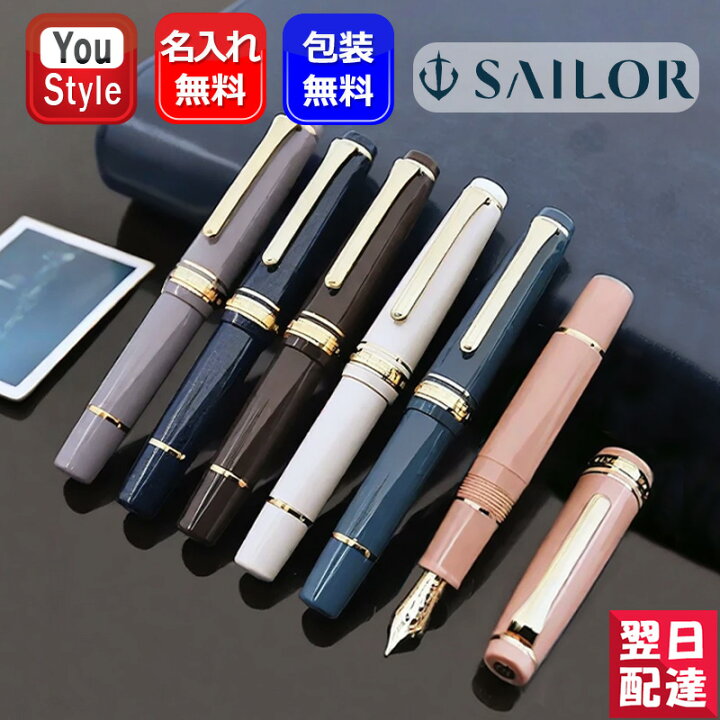 楽天市場】名入れ 万年筆 セーラーSAILOR プロフェッショナルギア金  