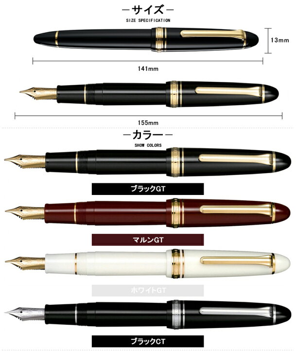 セーラー 万年筆 プロフィット21金（旧型、バイカラー） M （SAILOR 