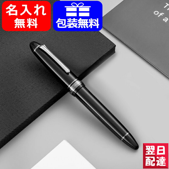 楽天市場】名入れ 万年筆 セーラー SAILOR プロフィット 21金・大型 M 