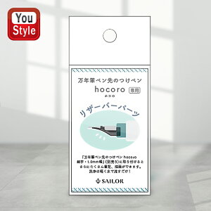 y420~3h聚10OFFN[|zZ[[ SAILOR NMŷy hocoro zR U[o[p[c 87-0151-021