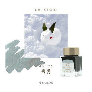 【26日20時~4h限定★10%クーポン&P5倍要エントリー】セーラー SAILOR 四季織 SHIKIORI ボトルインク 20ml 四季織 雨音 しとしと/ざあざあ/はらはら/ぽつぽつ おとぎばなし 玉手箱/鵲/垂髪/風切羽 山