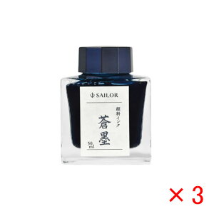 y11/1`30|Cg5{vGg[zZ[[Օi SAILOR {gCN q 痿 NMp CN INK 50ml n(ڂ) / ɍ(킮) / n(ڂ) VpbP[W 13-2002 3{Zbg