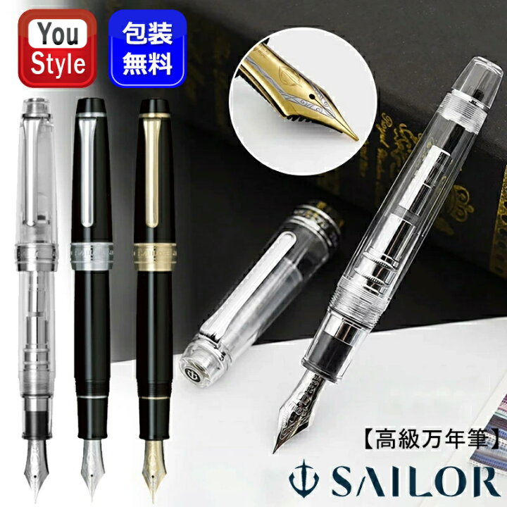 楽天市場】セーラー SAILOR ププロフェッショナルギア KOPモデル 