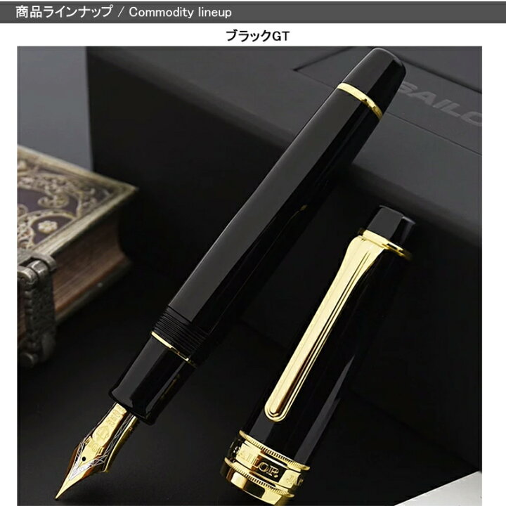 楽天市場】セーラー SAILOR ププロフェッショナルギア KOPモデル 