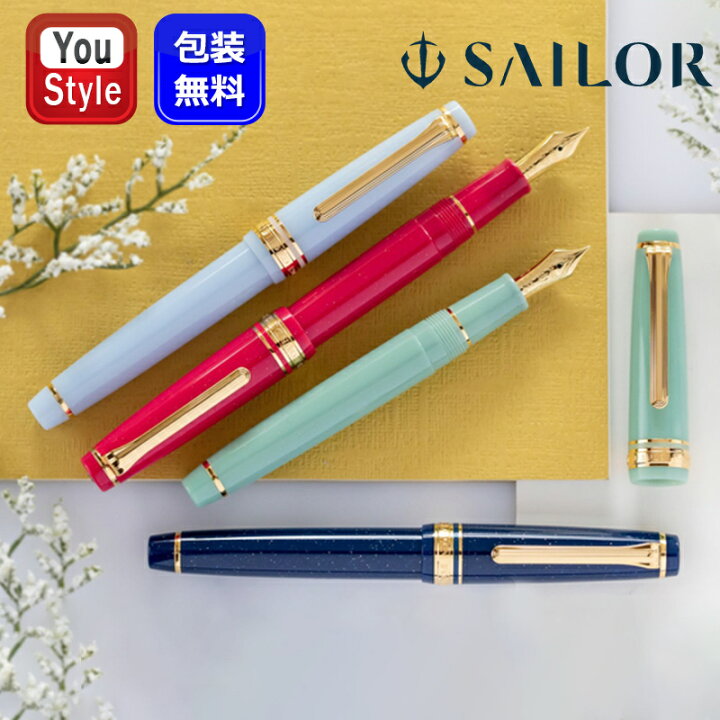 楽天市場】セーラー SAILOR SHIKIORI 四季織 おとぎばなし 万年筆 竜 