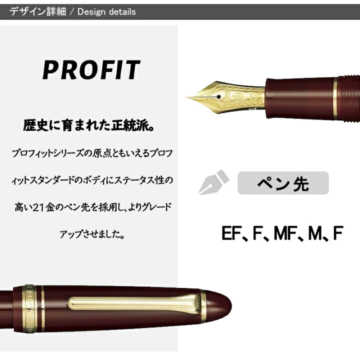 楽天市場】名入れ 万年筆 セーラー SAILOR プロフィットスタンダード 