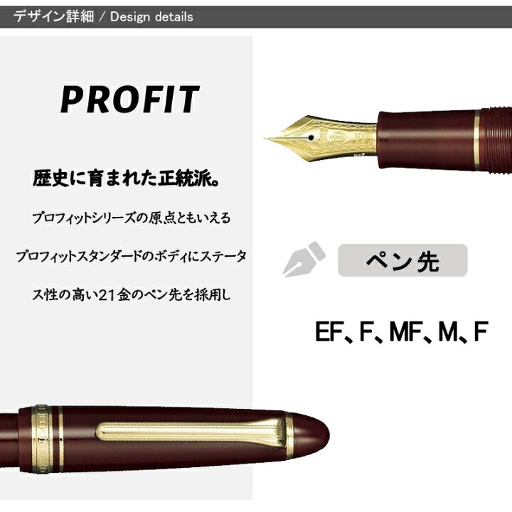 楽天市場】名入れ 万年筆 セーラー SAILOR プロフィットスタンダード 