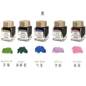 y420~3h聚2000~OFFN[|P5{vGg[zZ[[ SAILOR NMp {gCN lGD SHIKIORI \Z̖ CN INK 20ml  {gCNZbg tZbg/ăZbg/H