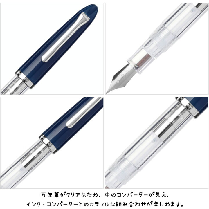 楽天市場】【限定品】セーラー SAILOR 万年筆セット プロフィット  