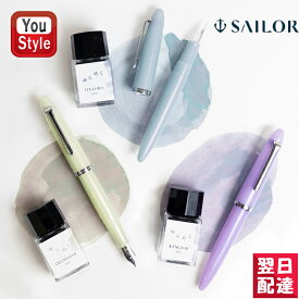 【P5倍要エントリー】セーラー SAILOR 万年筆セット 限定品 プロフィットジュニア+10mlゆらめく 数量限定 筆文字先 雨催 10-0420-702/凍空 10-0420-706/寒暁 10-0420-707 ギフト プレゼント お祝い 記念品 誕生日 男性 女性 就職 入学
