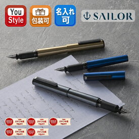 【9/15限定★10％クーポン＆P5倍要エントリー】 セーラー SAILOR 万年筆 TUZU ADJUST Forge/ツヅ アジャスト フォージ ステンレス F/M/B ガンメタル/メタルブルー/ゴールド メタリックカラー 金属 光沢 書きやすい 文具 文房具 オフィス用品 ステーショナリー おすすめ 人気