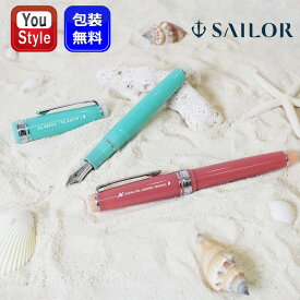 限定 海の万年筆 セーラー 万年筆 SAILOR 中細MF/中字M スリム エルーセラ島 10-1291-341/10-1291-441/腐海 10-1293-331/10-1293-431 14金 ギフト プレゼント 記念品 新学期 入学祝い 就職祝 オフィス ファッション 勉強 学生用品 先生へ 上司へ