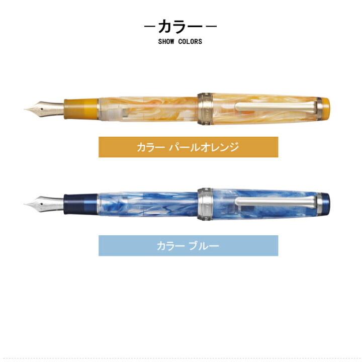 SAILOR 訝しげ 万年筆 プロムナードシャイニーブルー、14金☆新品、未  