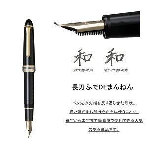 �yP5�{�v�G���g���[�z ������ �Z�[���[ SAILOR ���N�M �����R���R���h 10-7421-120/���H�M �����ӂ�DE�܂�˂� 10-7821-420 �u���b�N 21K ��^ �M�t�g �v���[���g ���j�� �L�O�i �a���� �A�E ���w ���� 
