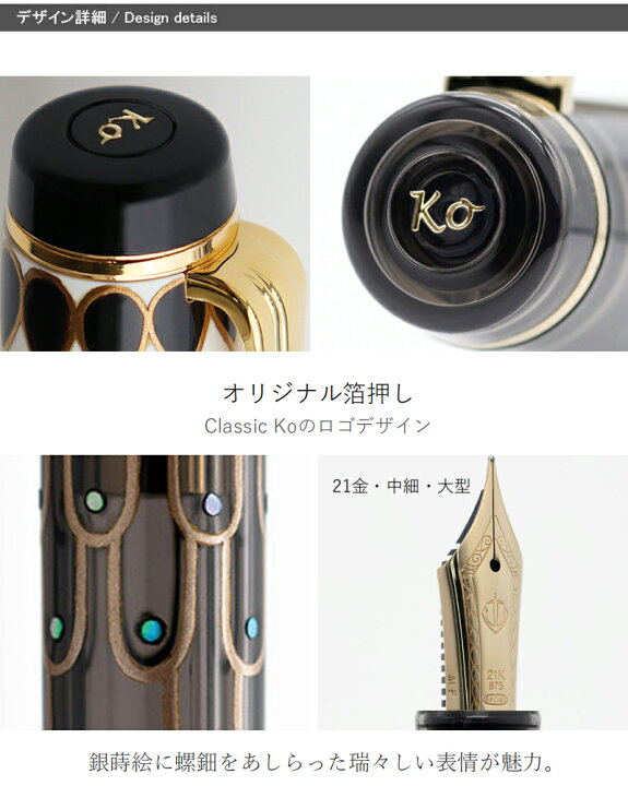 楽天市場】セーラー SAILOR Classic Ko 蒔絵文房万年筆 Dot