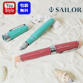 【限定品】万年筆 セーラー SAILOR 中細MF/中字M 海の万年筆スリム エルーセラ島 10-9691-441 腐海 10-9693-431 21K 超大型 M ギフト プレゼント 記念品 オフィス 新学期 入学祝い 就職祝 オフィス 文房具 事務用品 ファッション 勉強 学生用品 先生へ 上司へ