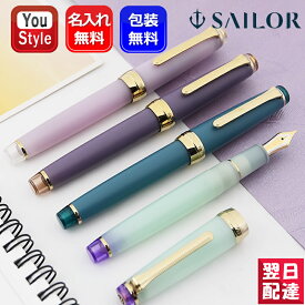 【11/1〜30ポイント5倍要エントリー】名入れ 万年筆 セーラー万年筆 SAILOR 四季織 雨音 21金 バイカラー 中細MF 春雨 はるさめ/11-3059-301 翠雨 すいう/11-3059-302 霧雨 きりさめ/11-3059-303 凍雨 とうう/11-3059-304 ネーム入れ ギフト 高級 名前入り 名入り
