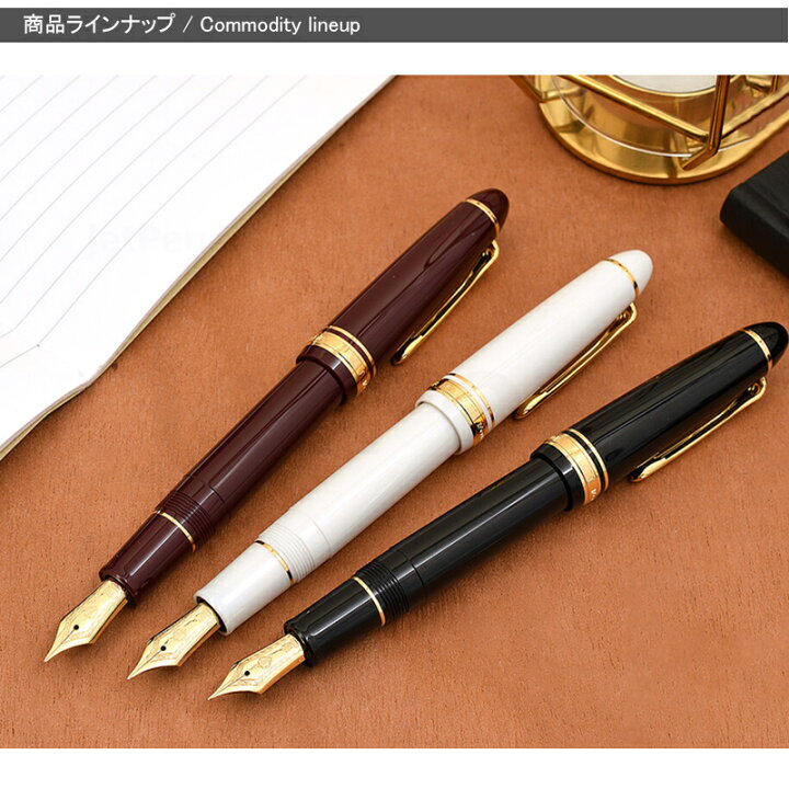 楽天市場】名入れ 万年筆 セーラー SAILOR プロフィット 21金 大型 
