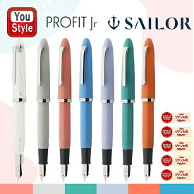 【2/10 01:59まで★最大3500円クーポン＆P5倍要エントリー】【特典】セーラー SAILOR プロフィット ジュニア PROFIT JUNIOR ステンレス/中細 MF 特別生産 クリスタル 11-9924 ライトグレー/コーラルピンク/シアンブルー/ライラック/アクアグリーン/クロムオレンジ 11-0222