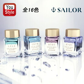 【8/5限定★店内最大P20倍★】セーラー SAILOR 四季織 SHIKIORI ボトルインク 20ml 四季織 雨音 しとしと/ざあざあ/はらはら/ぽつぽつ おとぎばなし 玉手箱/鵲/垂髪/風切羽 山水 夕燕/駒草/撫子/羚羊/花冠/笹舟/橡/雪兎 水性染料 13-1008 ギフト プレゼント 誕生日