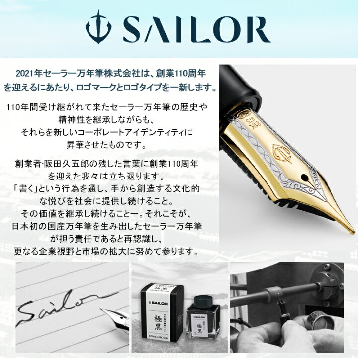 楽天市場】名入れ 万年筆 セーラー SAILOR 万年筆 四季織 雪月空葉（せ  