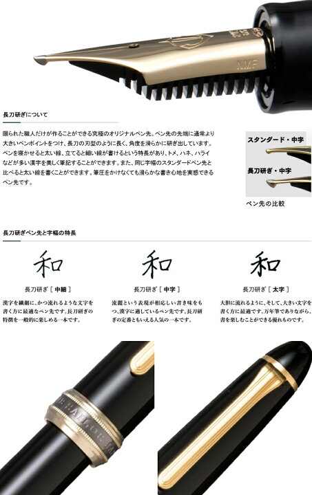 楽天市場】名入れ 万年筆 セーラー SAILOR 長刀研ぎ ゴールドトリム 