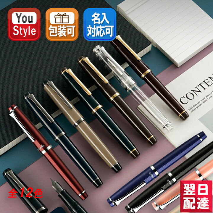 楽天市場 あす楽対応可 セーラー万年筆 Sailor レクル パワーストーンカラー Lecoule ステンレス 中細 Mf パール 黒水晶 ガーネット ローズクォーツ サフアリベージ オールブラック アイアンブルー ルビーレッド ティールグリーン 全12色 11 0311 11 0313 11 0332 楽天市場 あす楽対応可 セーラー万年筆 Sailor レクル パワーストーンカラー Lecoule ステンレス 中細 Mf パール 黒水晶 ガーネット ローズクォーツ サフアリベージ オールブラック アイアンブルー ルビーレッド ティールグリーン 全12色 11 0311 11 0313 11 0332