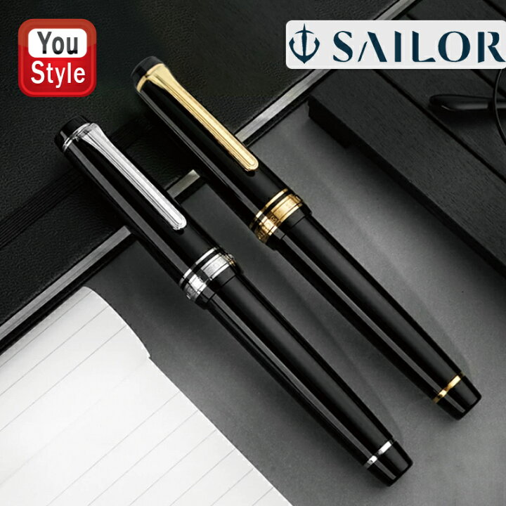 楽天市場】名入れ 万年筆 セーラー SAILOR プロフェッショナルギア 21 