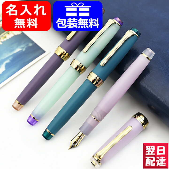 楽天市場】名入れ 万年筆 セーラー万年筆 SAILOR 四季織 雨音 21金 