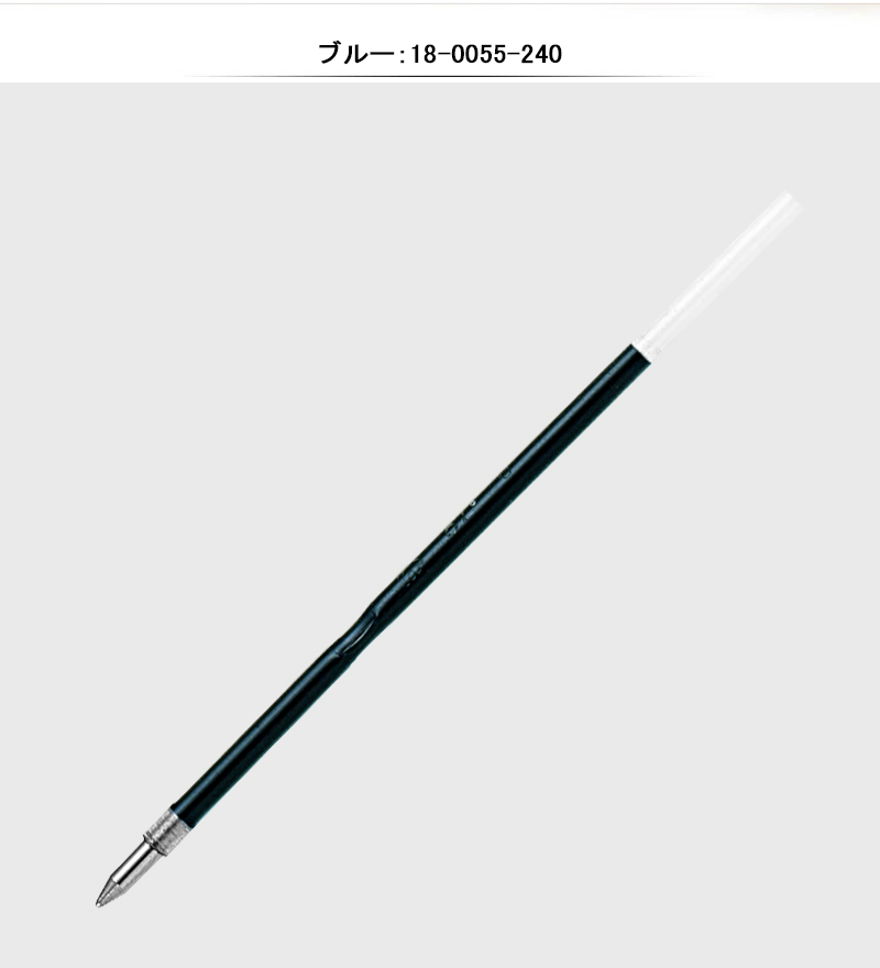 セーラー万年筆 SAILOR 油性ボールペン用替芯 0.7mm芯 替え芯 ブラック/レッド/ブルー 18-0055 | You STYLE