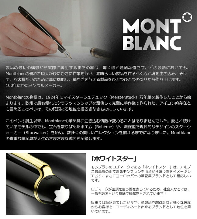 楽天市場 2年間メーカー国際保証付 万年筆 名入れ モンブラン Montblanc 万年筆 149 238 マイスターシュテュック ゴールドコーティング レッドゴールド クラシック ブラック1153 1153 Ef F M B ギフト 祝い 高級筆記具 プレゼント