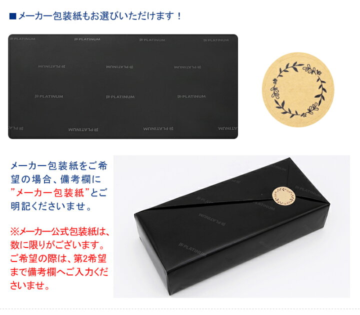 楽天市場】名入れ 万年筆 プラチナ PLATINUM ＃3776 肥後象嵌 万年筆 