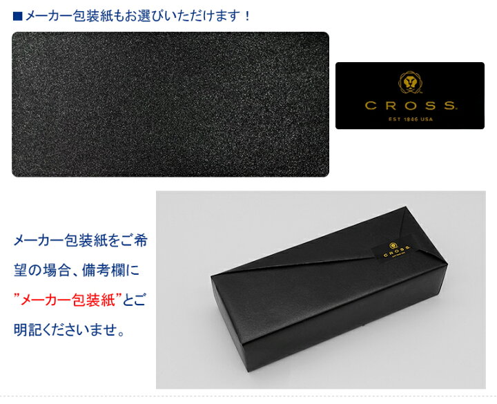 楽天市場】名入れ クロス CROSS タウンゼント TOWNSEND セレクチップ 