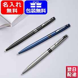 【あす楽】名入れ ボールペン シェーファー SHEAFFER BP リマインダー Lima binder 油性ボールペン BT マットブラック/N2901751 マットブルー/N2901851 マットグレー/N2901951 名前入り 名入り