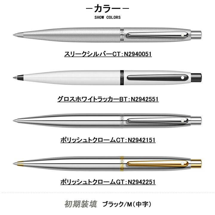 楽天市場】名入れ ボールペン シェーファー SHEAFFER ヴィ・エフ・エム 