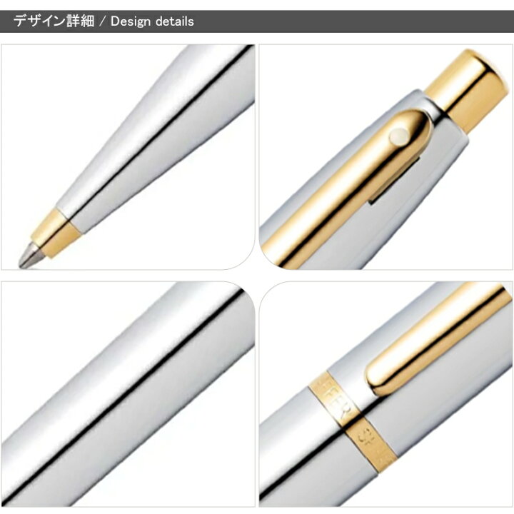 楽天市場】名入れ ボールペン シェーファー SHEAFFER ヴィ・エフ・エム 