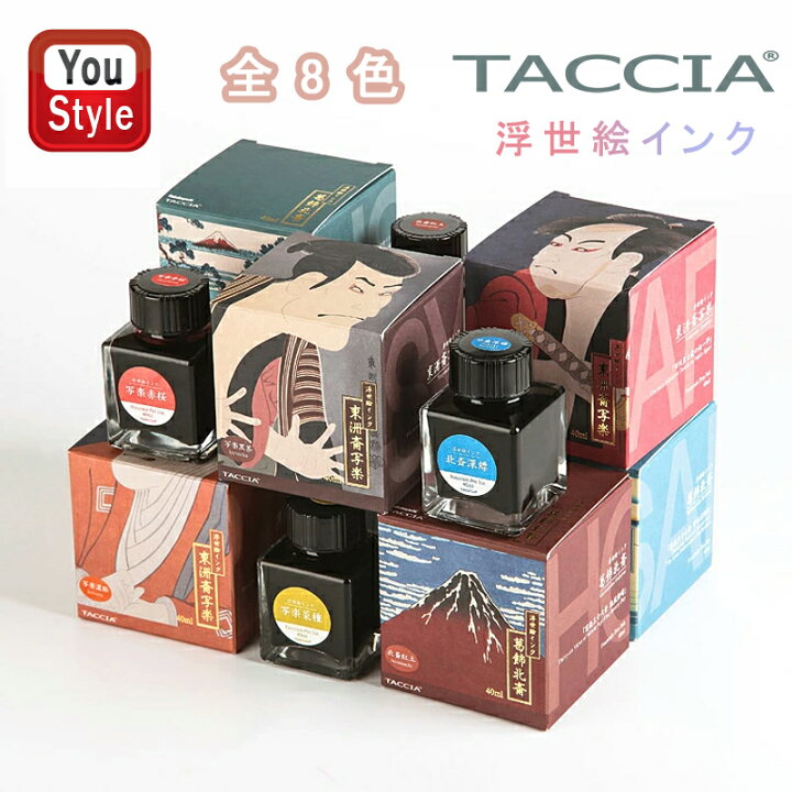 楽天市場】ナカバヤシ TACCIA 万年筆用インク 浮世絵インク 水性染料 