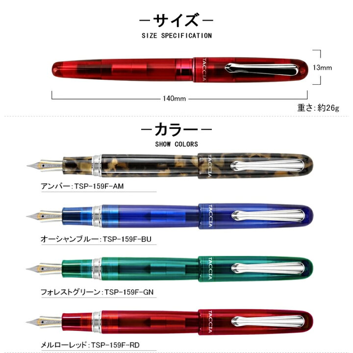 楽天市場】在庫一掃 赤字セール ナカバヤシ TACCIA 万年筆 