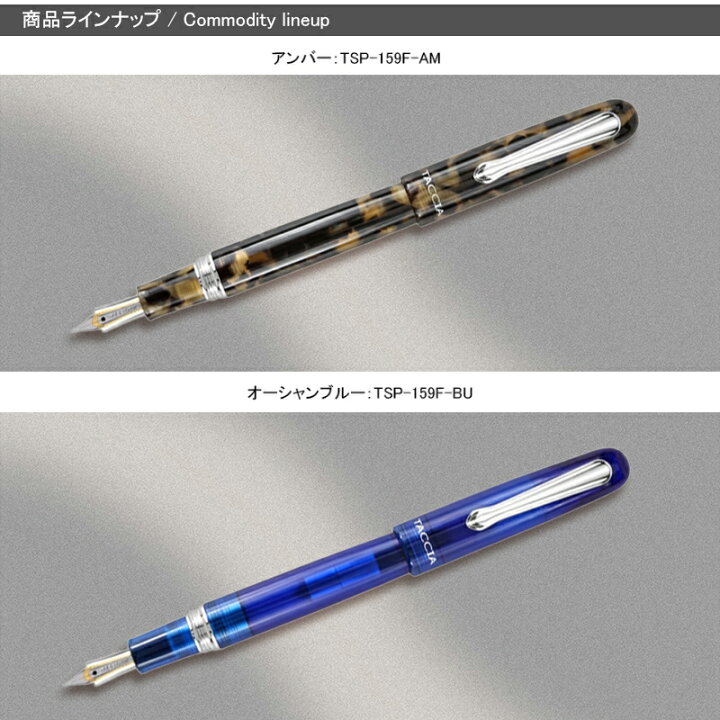 楽天市場】在庫一掃 赤字セール ナカバヤシ TACCIA 万年筆 