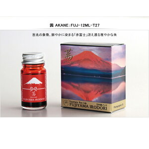 y11/1`30|Cg5{vGg[z݌Ɉ| ԎZ[ wH M^[ xmR FUJIYAMA IRODORI CN 12ml NMp{gCN FUJ-12ML {gCN S6F ItBX  Vv 