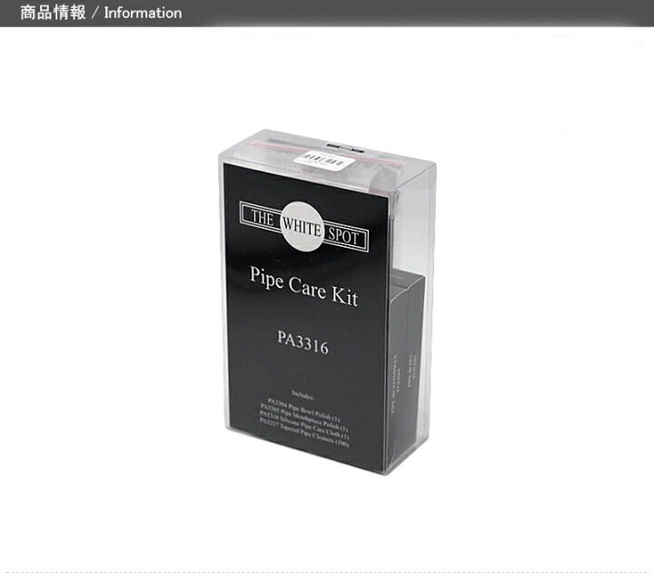 楽天市場】ダンヒル DUNHILL パイプ用道具 ザ・ホワイトスポット 