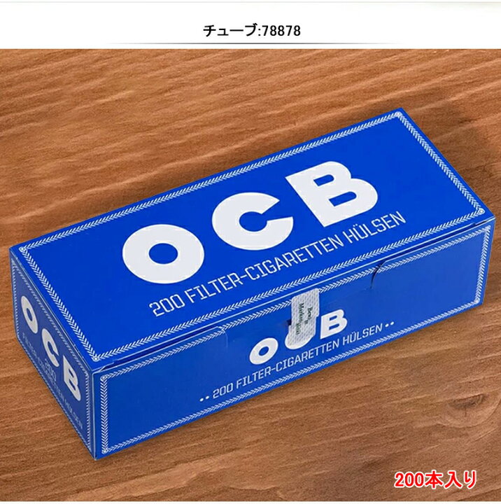 楽天市場】【あす楽対応可】オーシービー OCB MAKE YOUR OWN 手づくりシガレット用 フィルター付さや紙 250/ 200本入り ナチュラルチューブ/78853 チューブ/78878 ロングレギュラーチューブ/78879 柘製作所 tsuge : You STYLE 楽天市場】【あす楽対応可】オーシービー OCB MAKE YOUR OWN 手づくりシガレット用 フィルター付さや紙 250/ 200本入り ナチュラルチューブ/78853 チューブ/78878 ロングレギュラーチューブ/78879 柘製作所 tsuge : You STYLE